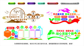 校园文化墙
