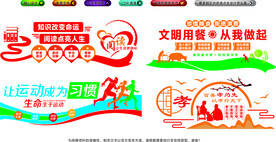 校园文化 