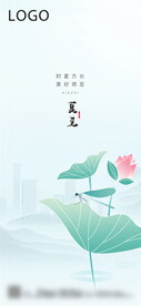 大暑