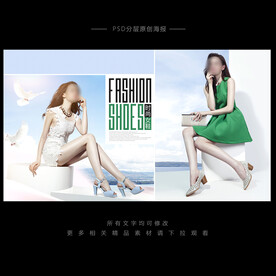 女鞋海报