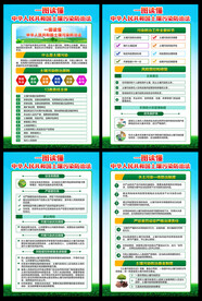 新土壤污染防治法