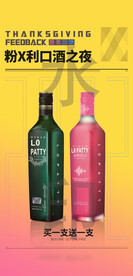 酒吧酒水海报