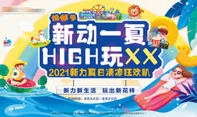 水上乐园