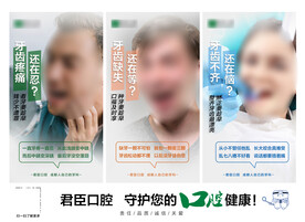 口腔