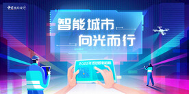 科技感城市kv