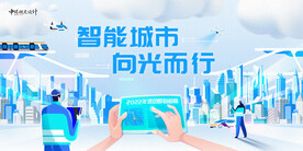 科技感城市kv