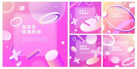 渐变色玻璃质感