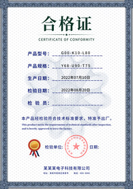 合格证