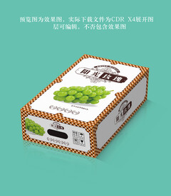 葡萄包装