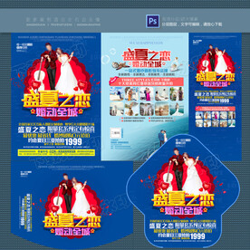 影楼宣传单