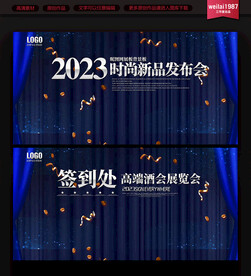 签到处