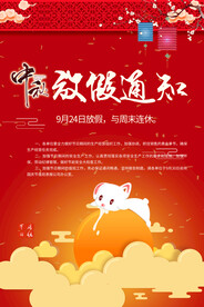 中秋