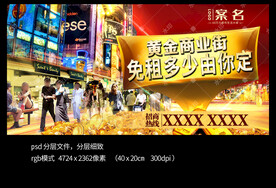 黄金商业街桁架