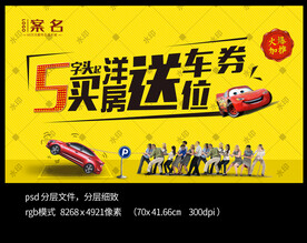 车位桁架