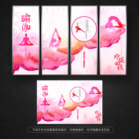 瑜伽
