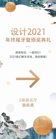 邀约卡  邀请函