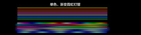 霓虹灯