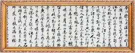 书法