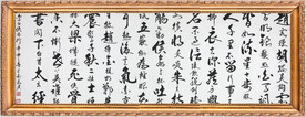 书法