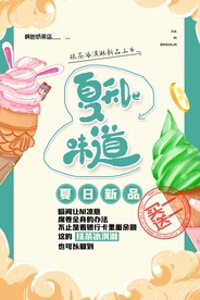冰淇淋