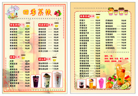 奶茶单