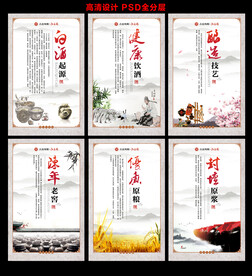 酒文化