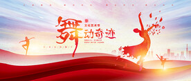 舞蹈大赛舞蹈海报