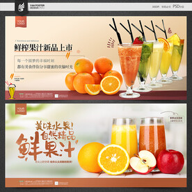 果汁