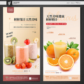 果汁