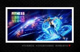 健身