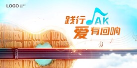 吉他音符