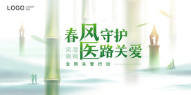 新中式竹子