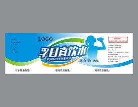 直饮水贴标
