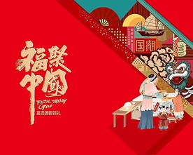 中秋节月饼包装盒礼盒设计