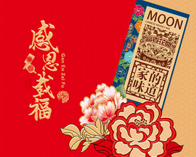中秋节月饼包装盒礼盒设计