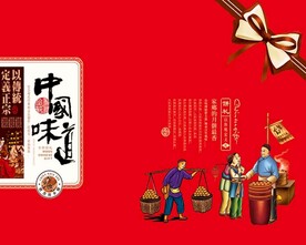 中秋节月饼包装盒礼盒设计