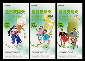 奶茶海报