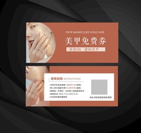 美甲名片 美甲代金券