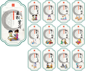 书香校园励志标语 中小学校展板