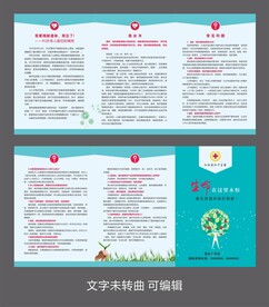 红十字折页