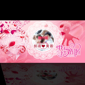 西式结婚婚庆背景结婚典礼舞台