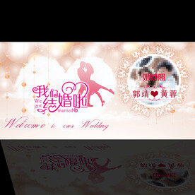 西式婚礼舞台背景板幕布结婚典礼