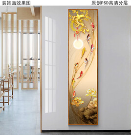 新中式竖版玄关画