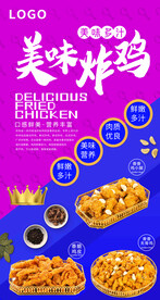美味杂鸡