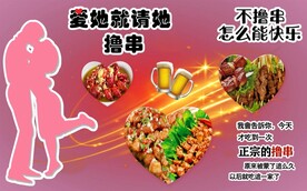 撸串  美食  小龙虾