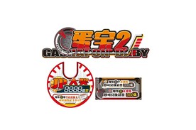 游艺机蛋宝2