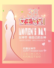 女王驾到
