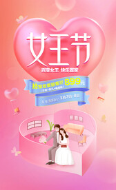 女王节