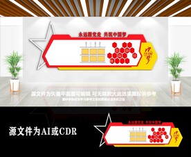 大气党建荣誉照片墙