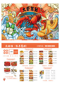 大排档